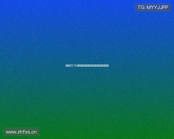 以哈登2015赛季为核心的巅峰表现与联盟影响力全面回顾研究 以哈登2015赛季为核心的巅峰表现与联盟影响力全面回顾研究