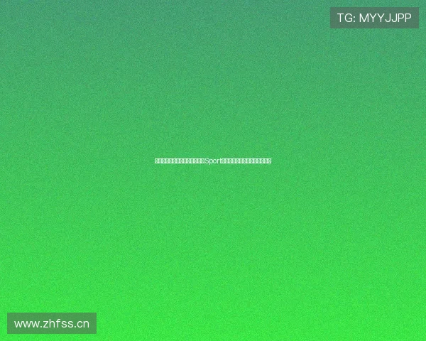 畅享全球体育赛事实时直播尽在Sport平台全面覆盖各类赛事精彩瞬间 畅享全球体育赛事实时直播尽在Sport平台全面覆盖各类赛事精彩瞬间